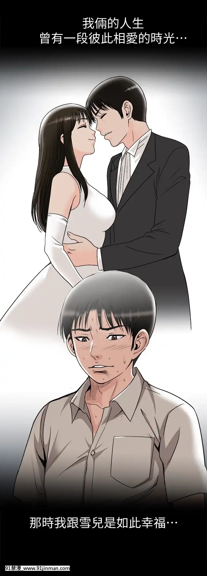 別人的老婆1-97話[完結][21+h漫畫]