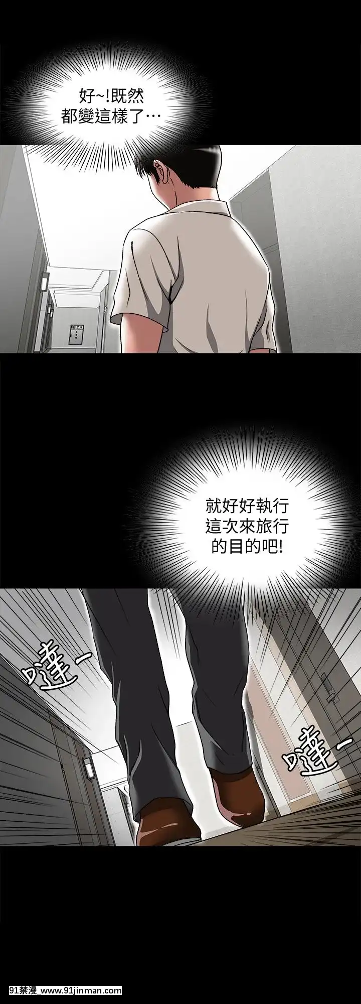 別人的老婆1-97話[完結][21+h漫畫]