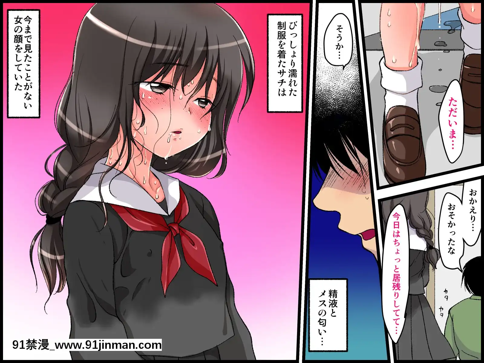覗き穴の向こうで地味陰キャな妹が隣のオッサンと[18h cg mm]