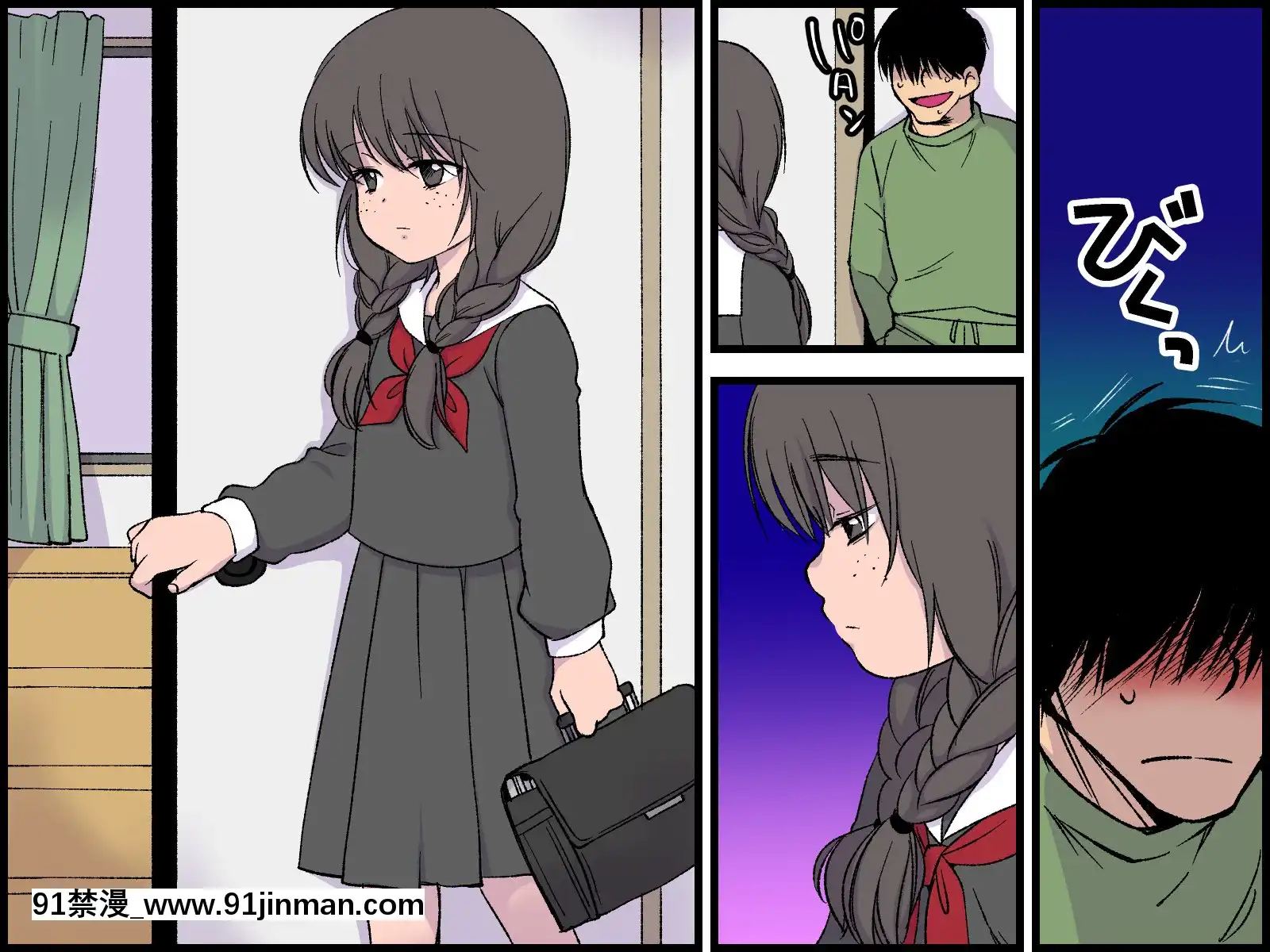 覗き穴の向こうで地味陰キャな妹が隣のオッサンと[18h cg mm]