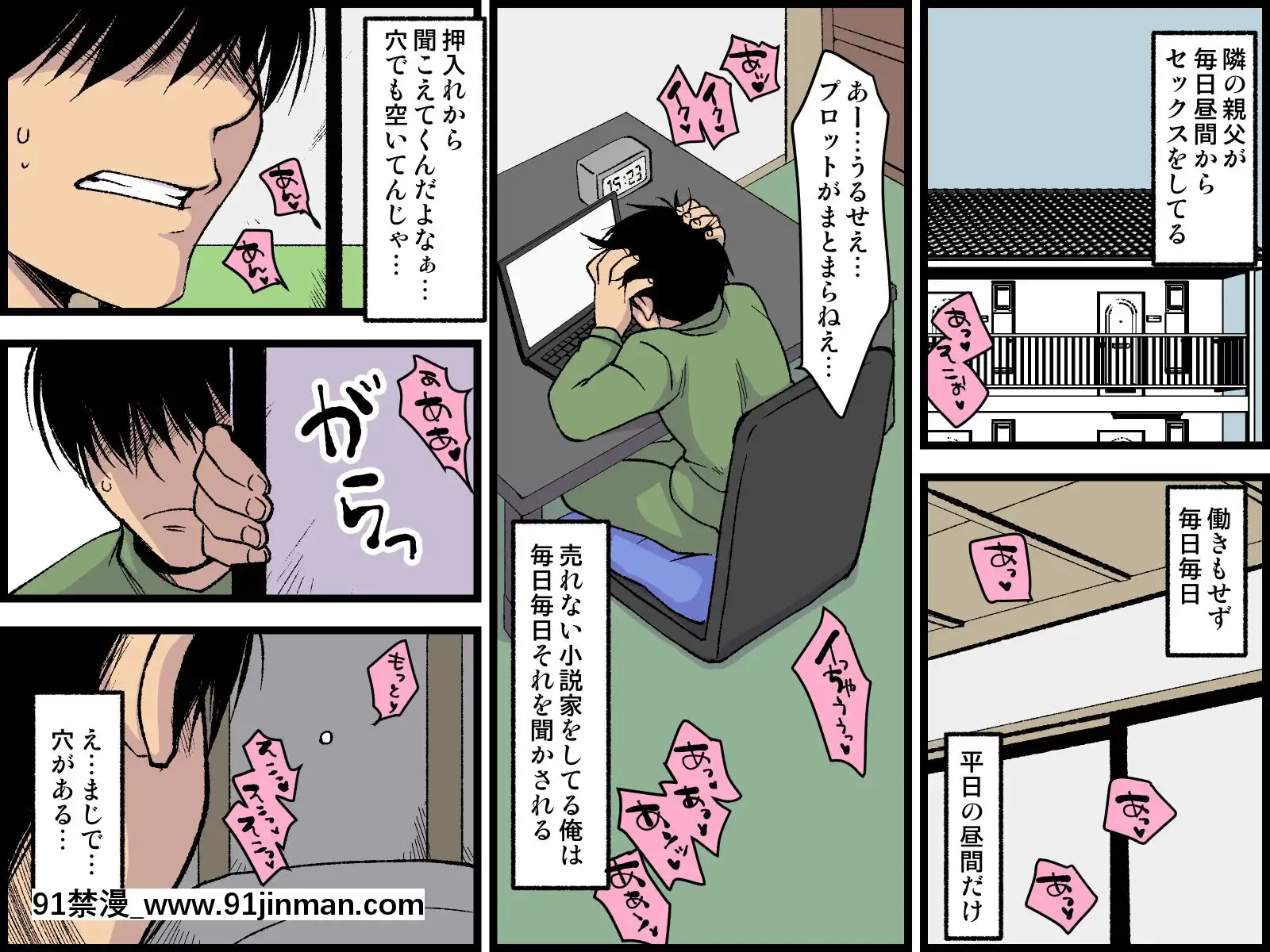 覗き穴の向こうで地味陰キャな妹が隣のオッサンと[18h cg mm]