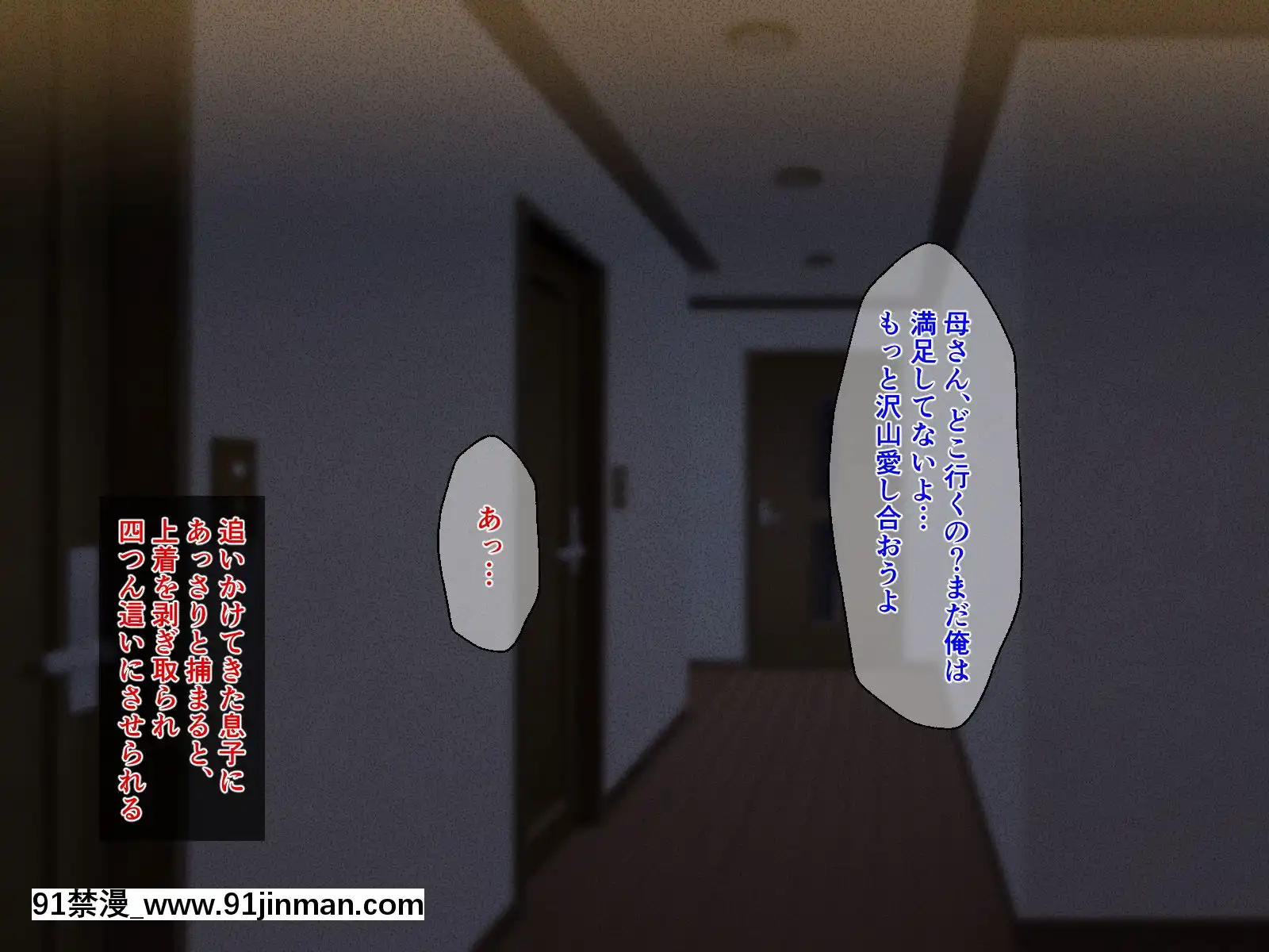 [春葉流亭(春葉流)]仕事人間で厳しかった母親は息子との近親交尾で淫らに喘いで受精する[18h france time]