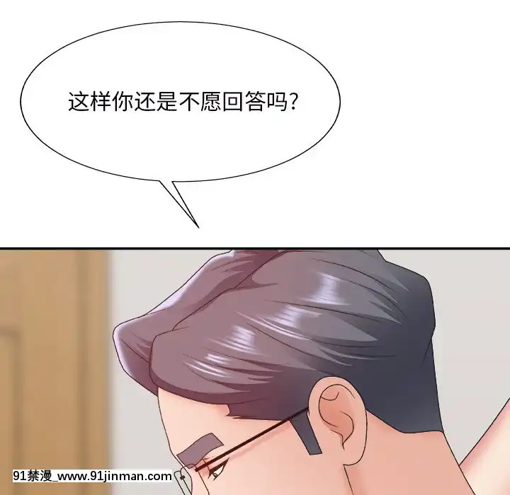 主播小姐44-45話[芭芭拉 h漫]
