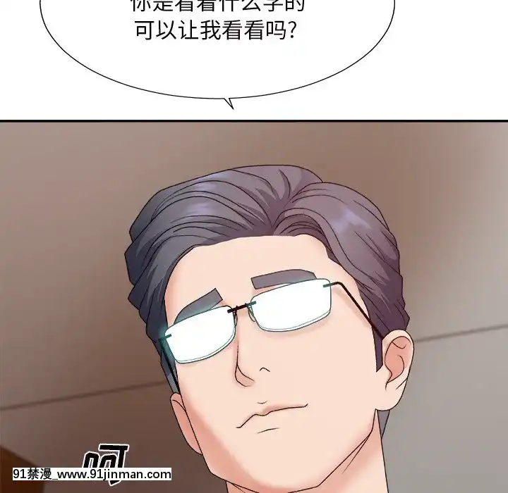 主播小姐44-45話[芭芭拉 h漫]