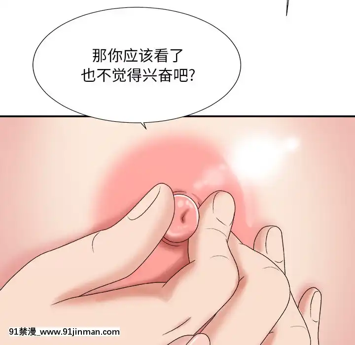 主播小姐44-45話[芭芭拉 h漫]
