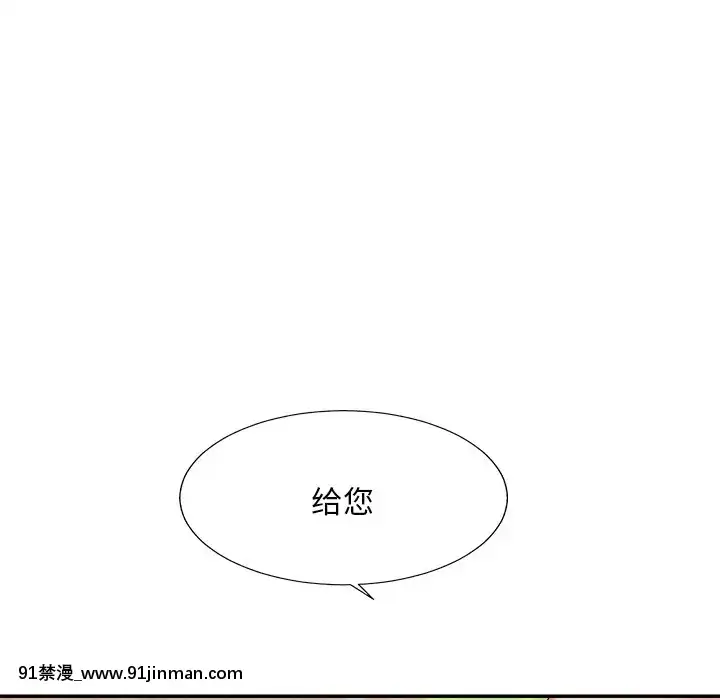 主播小姐44-45話[芭芭拉 h漫]