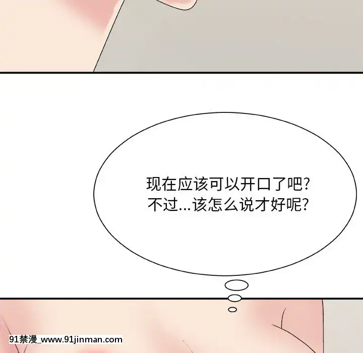 主播小姐44-45話[芭芭拉 h漫]