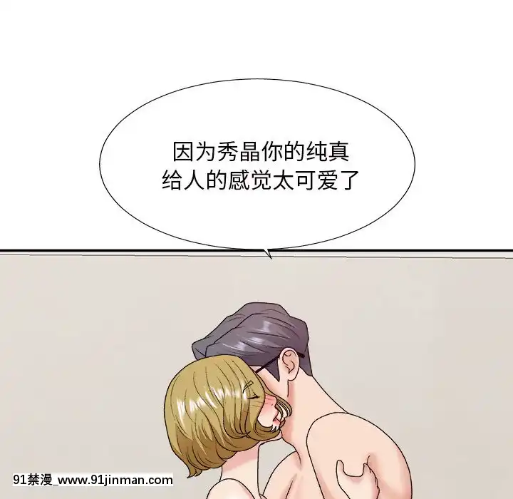 主播小姐44-45話[芭芭拉 h漫]
