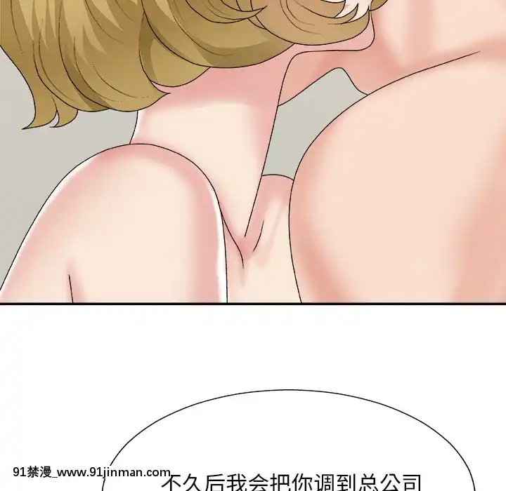 主播小姐44-45話[芭芭拉 h漫]