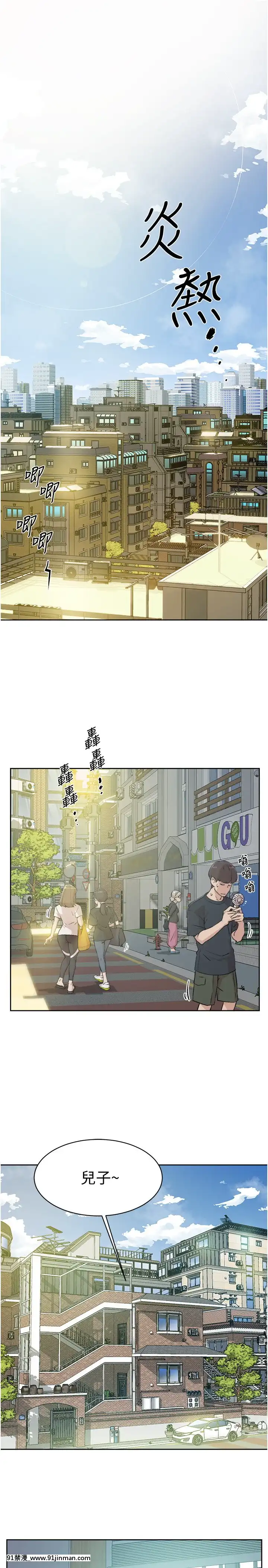 好友的私生活1-7話[gay 色情漫畫]