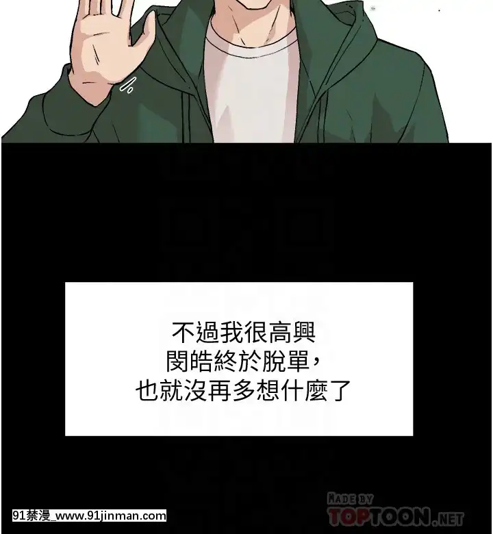 好友的私生活1-7話[gay 色情漫畫]