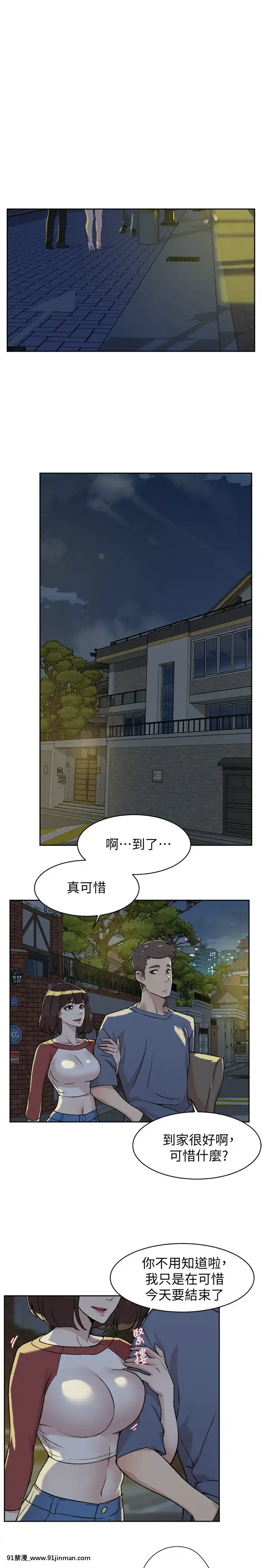 好友的私生活1-7話[gay 色情漫畫]