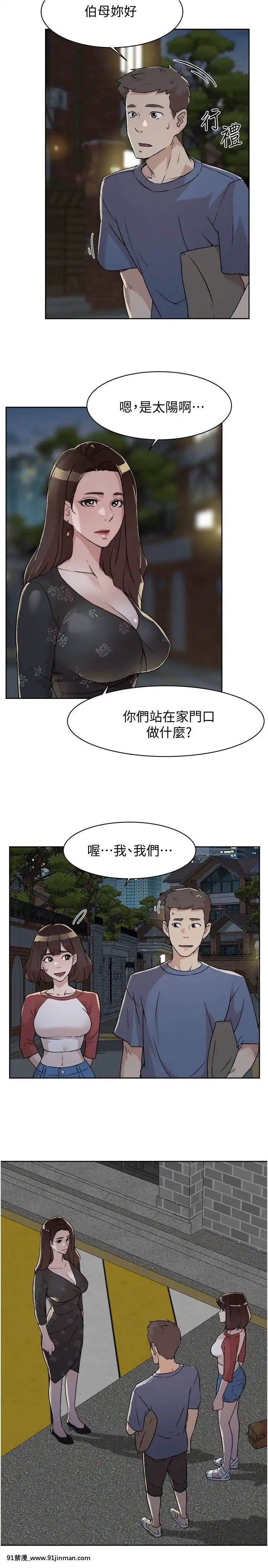 好友的私生活1-7話[gay 色情漫畫]