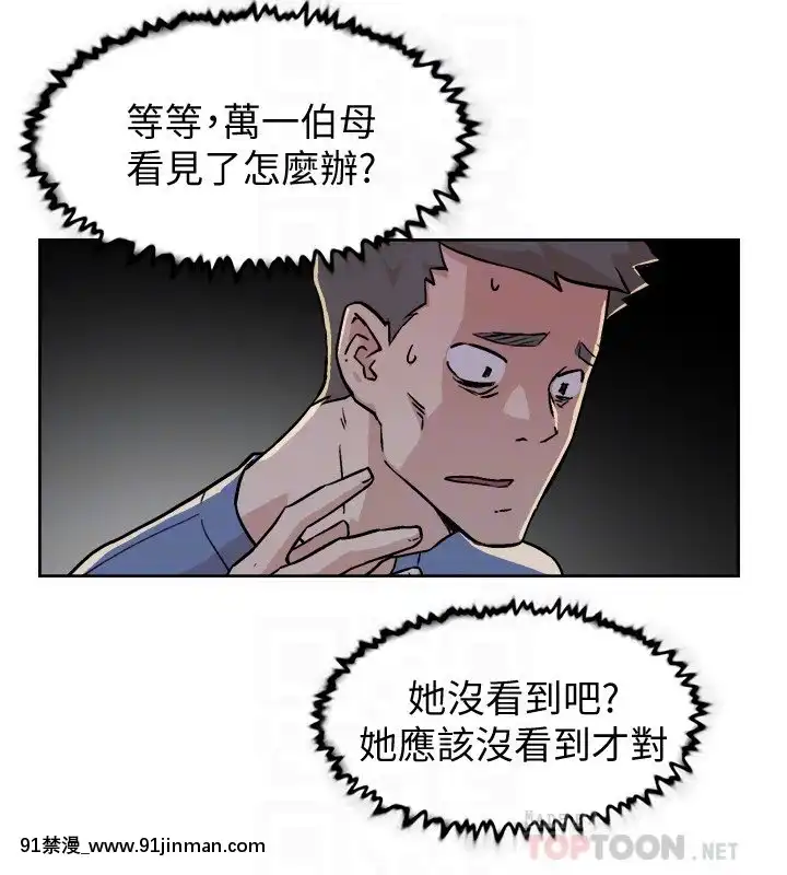 好友的私生活1-7話[gay 色情漫畫]