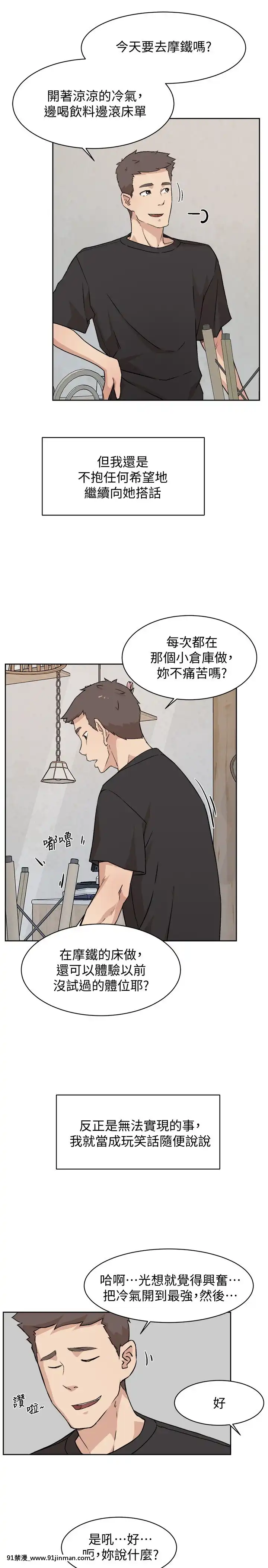 好友的私生活1-7話[gay 色情漫畫]