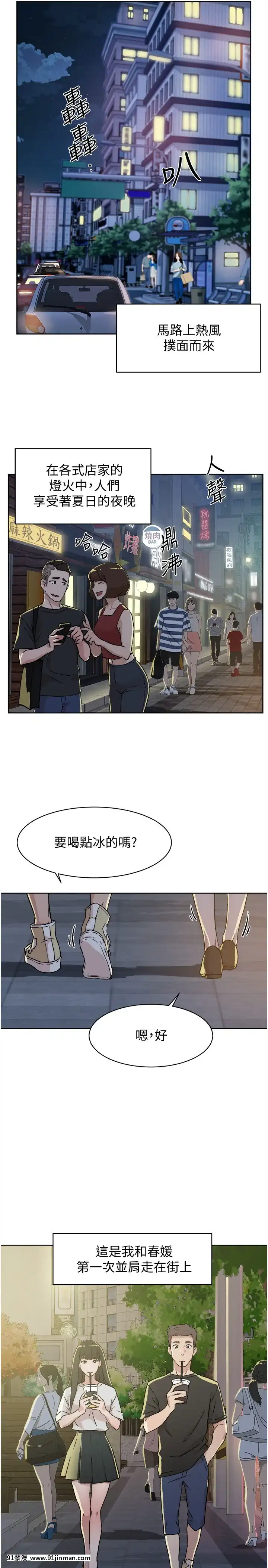 好友的私生活1-7話[gay 色情漫畫]