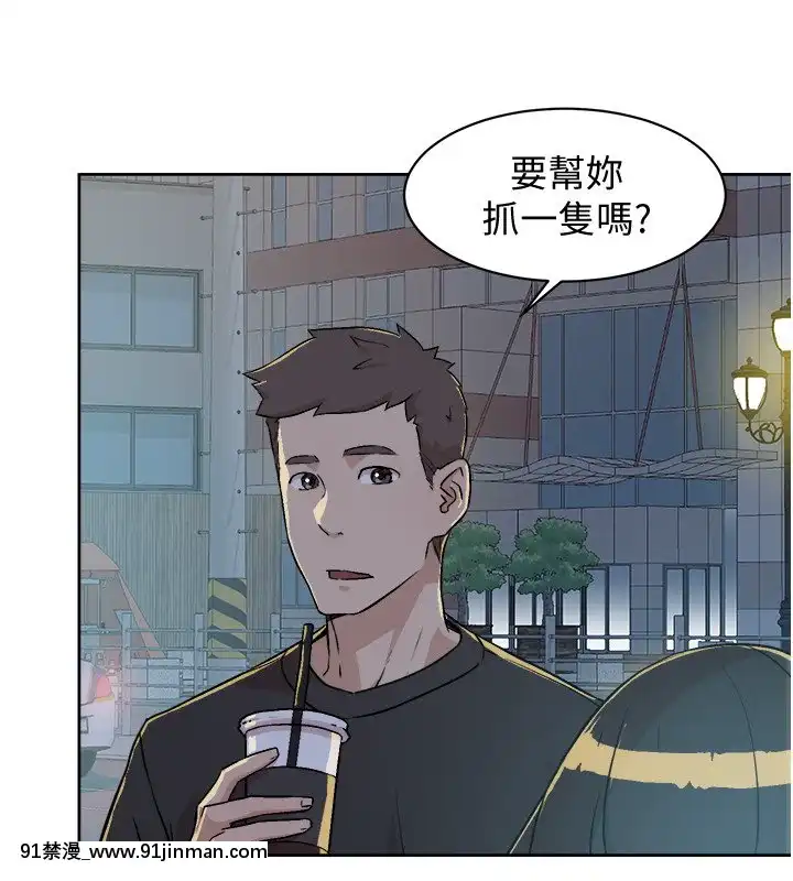 好友的私生活1-7話[gay 色情漫畫]