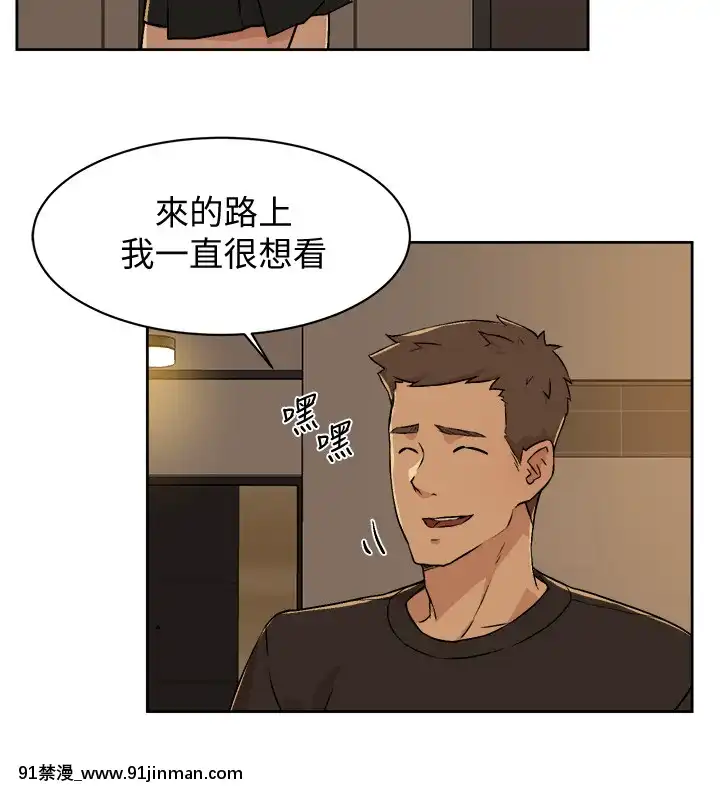 好友的私生活1-7話[gay 色情漫畫]