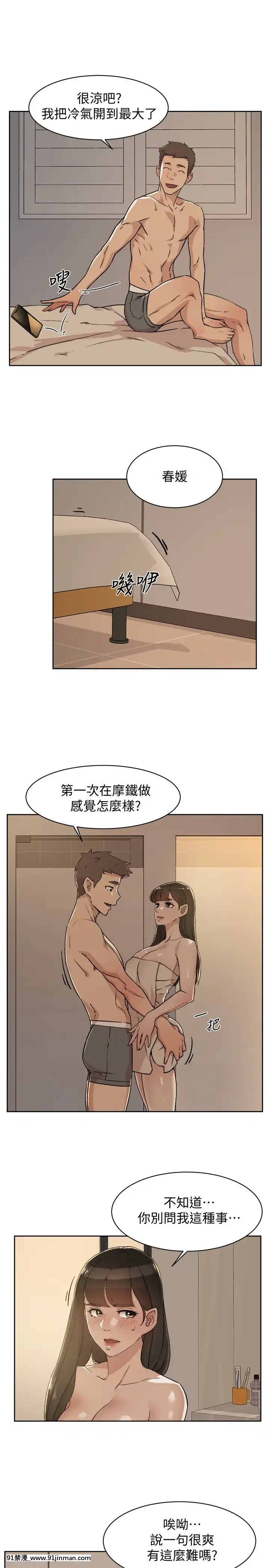 好友的私生活1-7話[gay 色情漫畫]