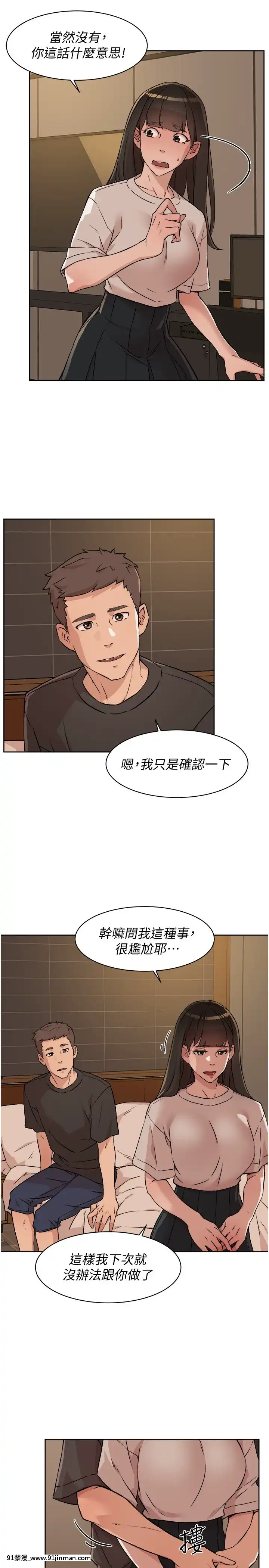 好友的私生活1-7話[gay 色情漫畫]