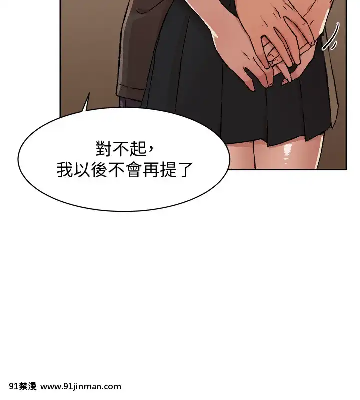 好友的私生活1-7話[gay 色情漫畫]