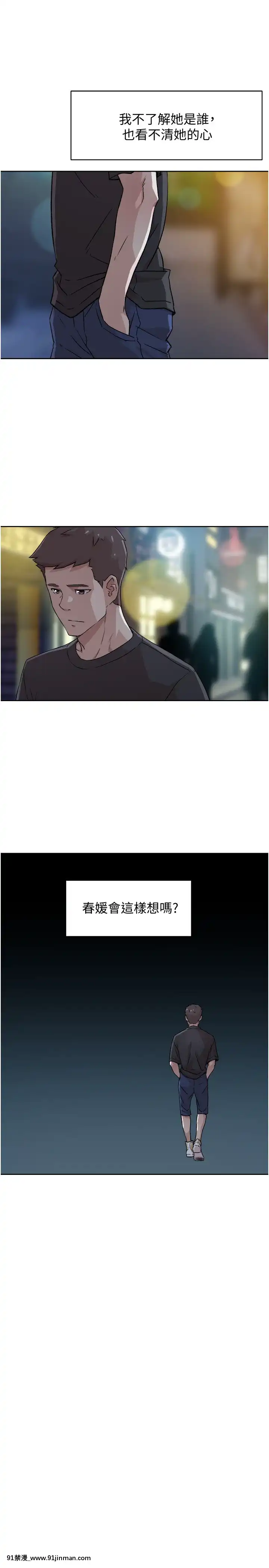 好友的私生活1-7話[gay 色情漫畫]