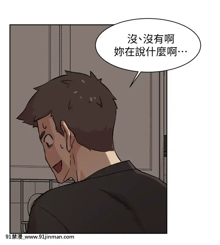 好友的私生活1-7話[gay 色情漫畫]