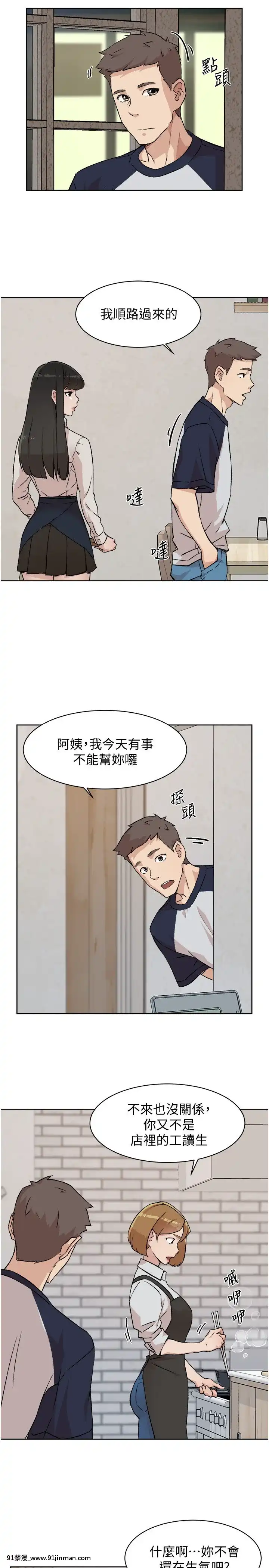 好友的私生活1-7話[gay 色情漫畫]