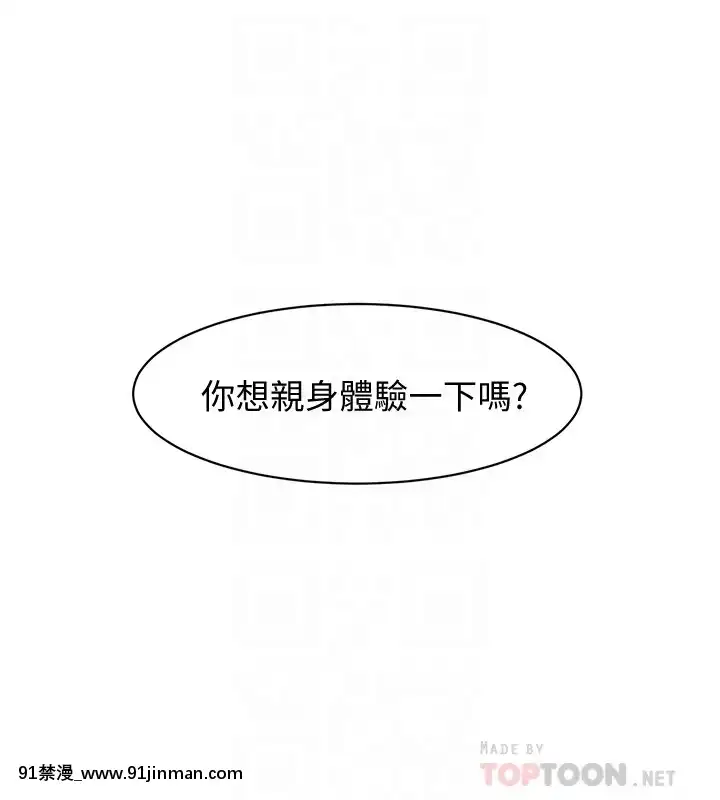 好友的私生活1-7話[gay 色情漫畫]