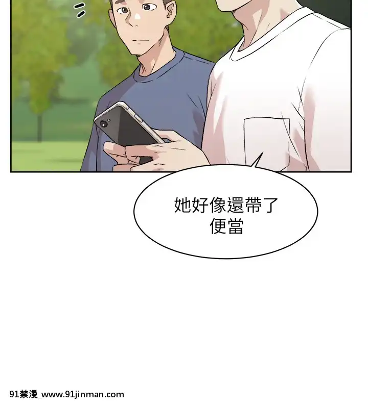 好友的私生活1-7話[gay 色情漫畫]