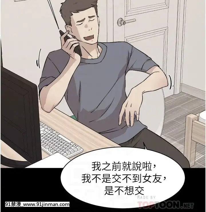 好友的私生活1-7話[gay 色情漫畫]