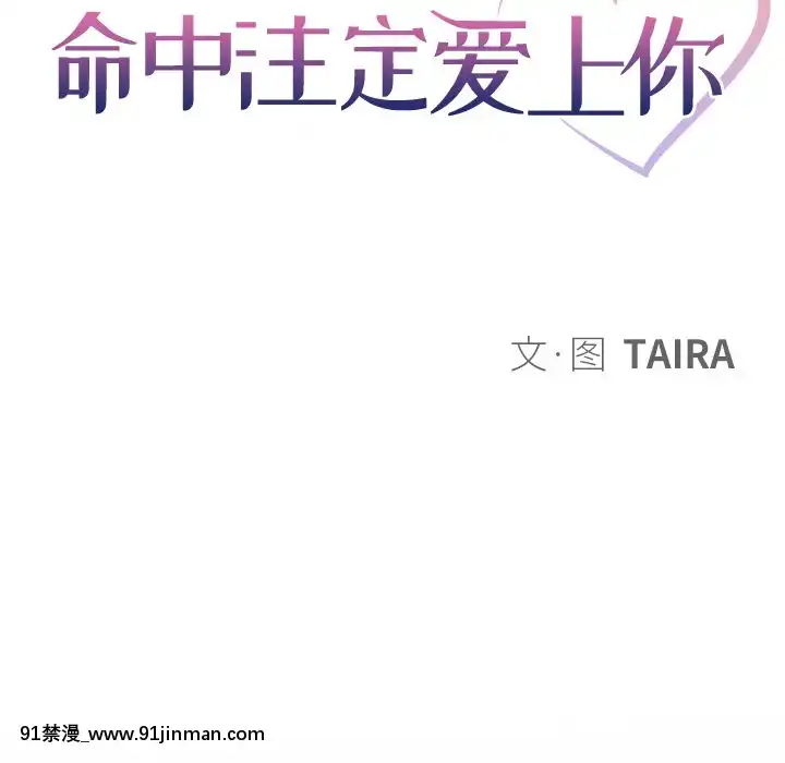 命中注定愛上妳22-23話[18h france]