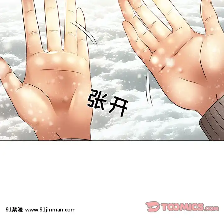 命中注定愛上妳22-23話[18h france]