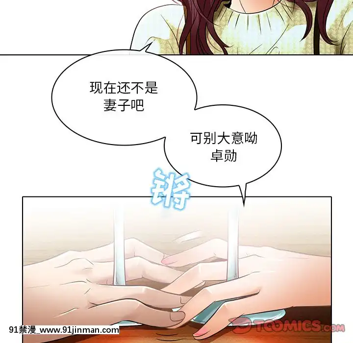 命中注定愛上妳22-23話[18h france]