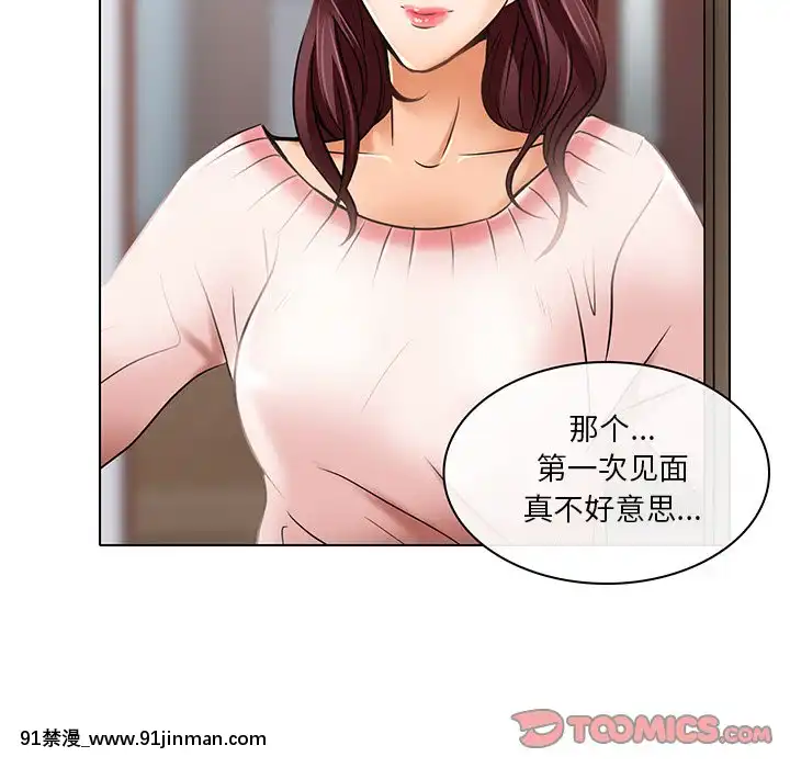 命中注定愛上妳22-23話[18h france]