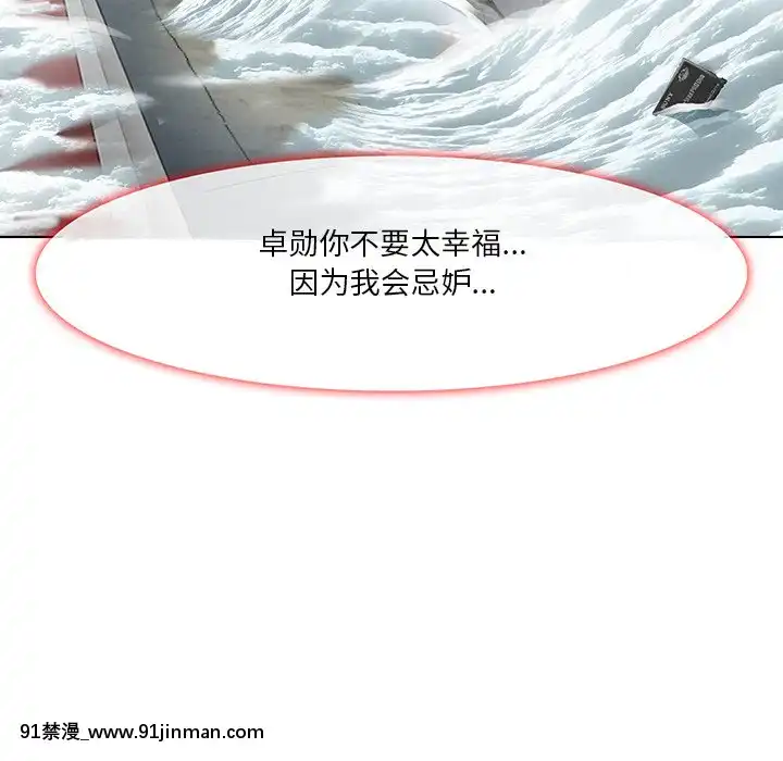 命中注定愛上妳22-23話[18h france]