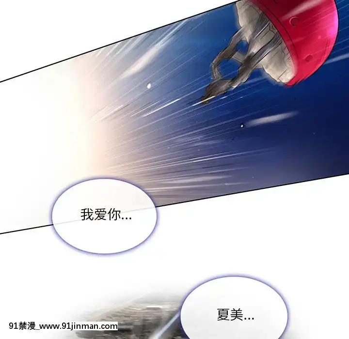 命中注定愛上妳22-23話[18h france]