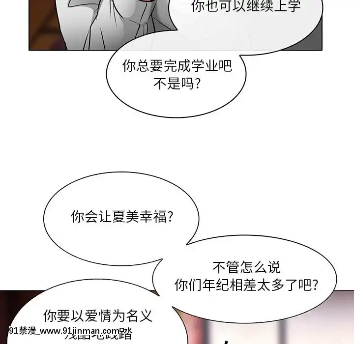命中注定愛上妳22-23話[18h france]