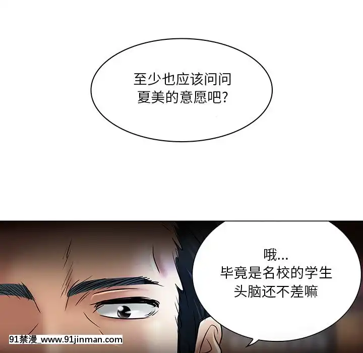 命中注定愛上妳22-23話[18h france]