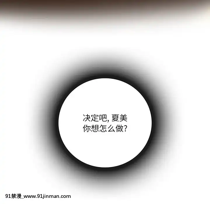 命中注定愛上妳22-23話[18h france]