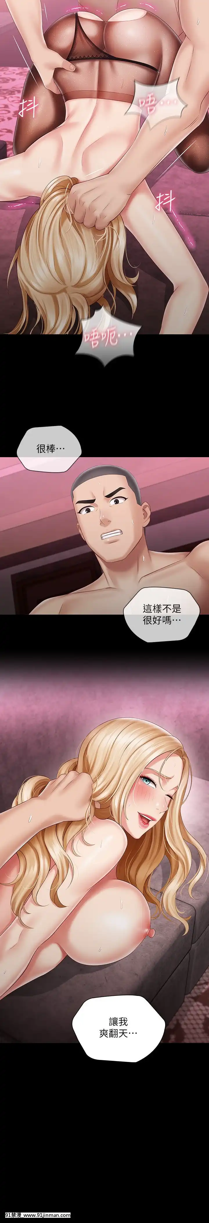 妹妹的義務66-67話[回復術士的重啓人生 h漫]