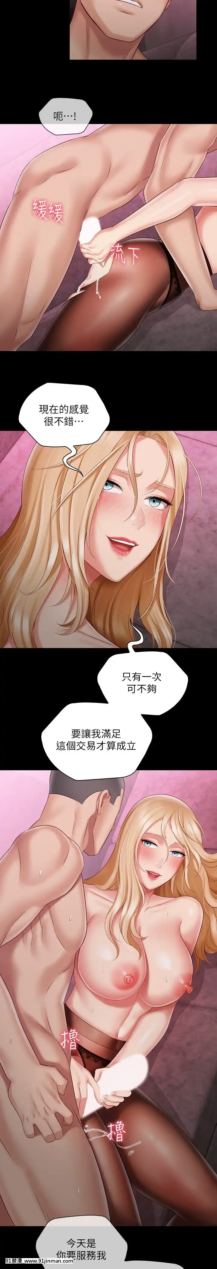 妹妹的義務66-67話[回復術士的重啓人生 h漫]