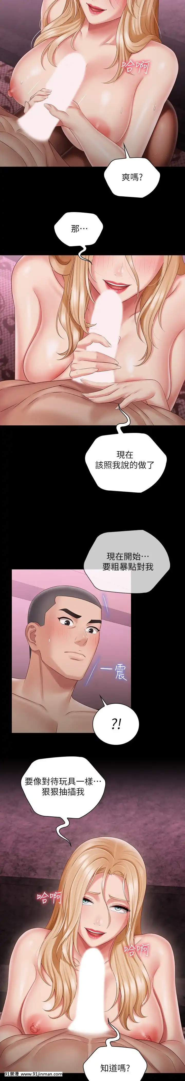 妹妹的義務66-67話[回復術士的重啓人生 h漫]