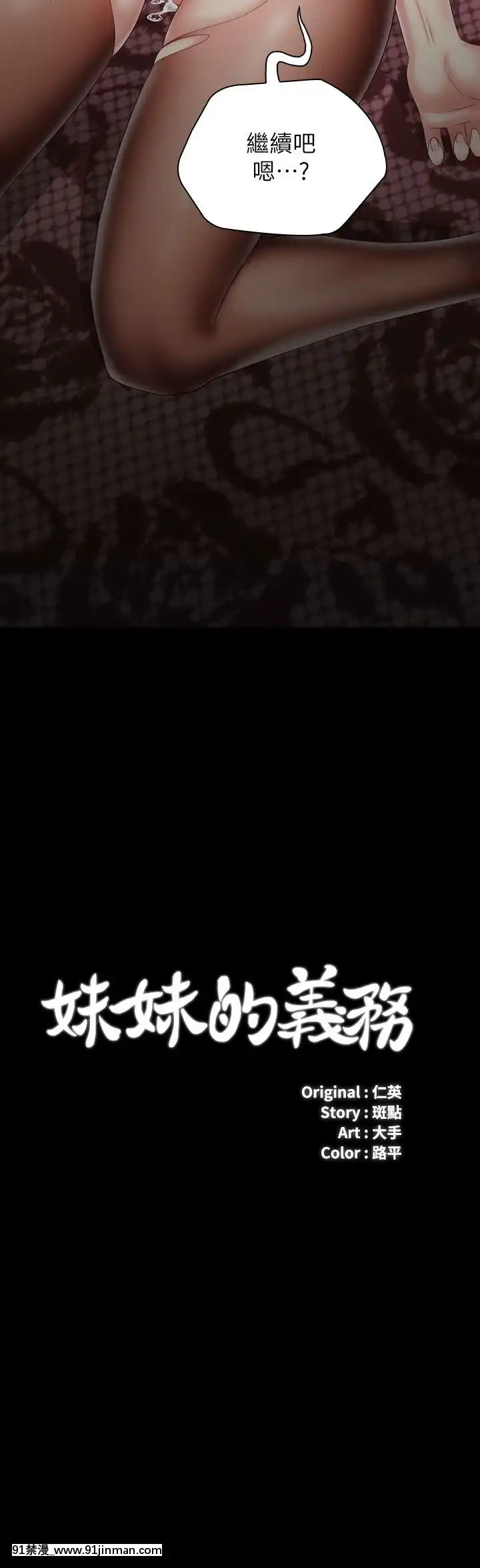 妹妹的義務66-67話[回復術士的重啓人生 h漫]