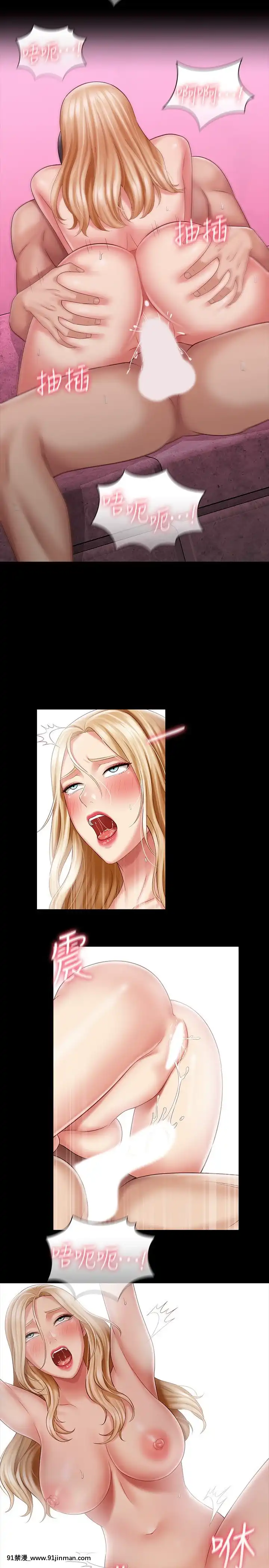 妹妹的義務66-67話[回復術士的重啓人生 h漫]
