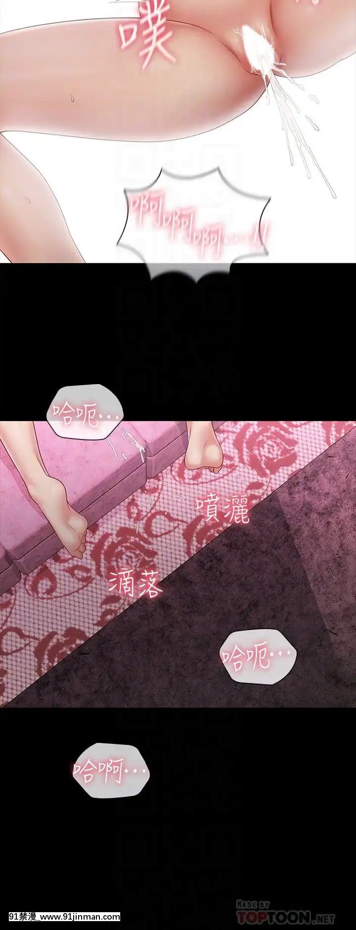 妹妹的義務66-67話[回復術士的重啓人生 h漫]