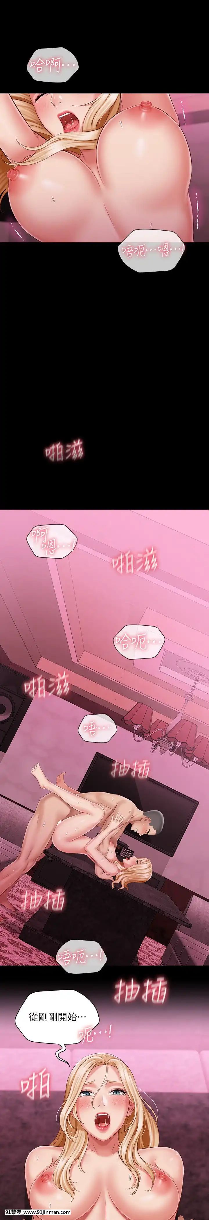 妹妹的義務66-67話[回復術士的重啓人生 h漫]