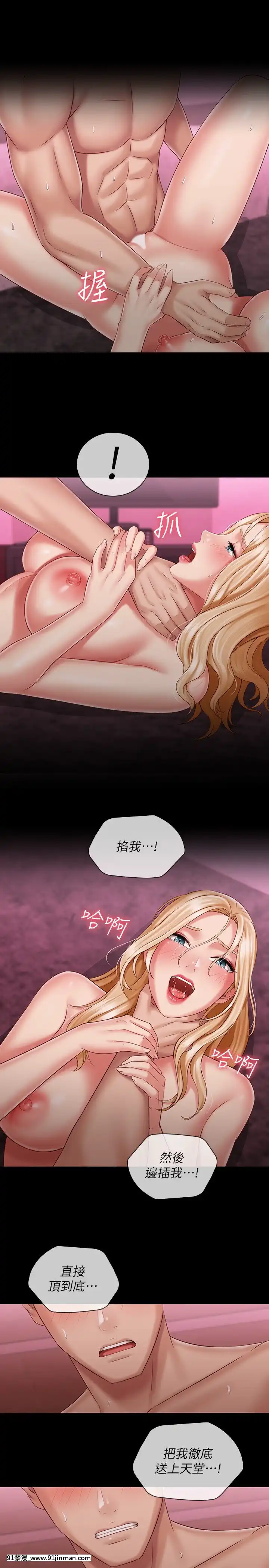 妹妹的義務66-67話[回復術士的重啓人生 h漫]