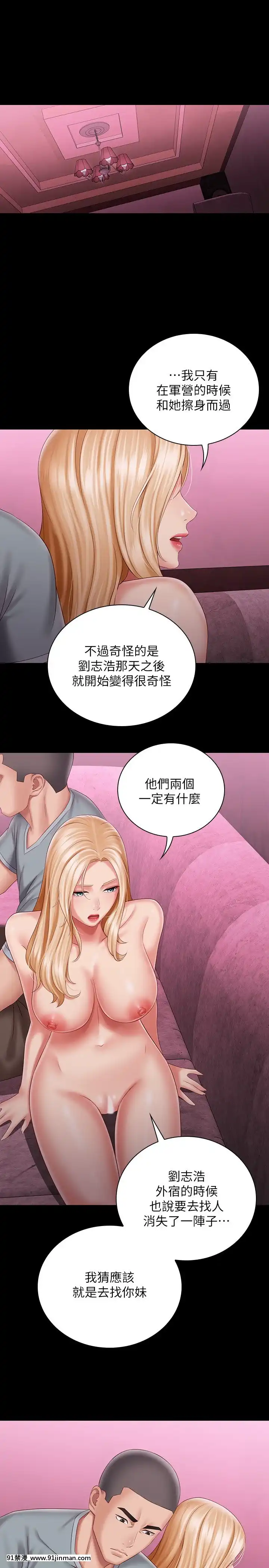 妹妹的義務66-67話[回復術士的重啓人生 h漫]