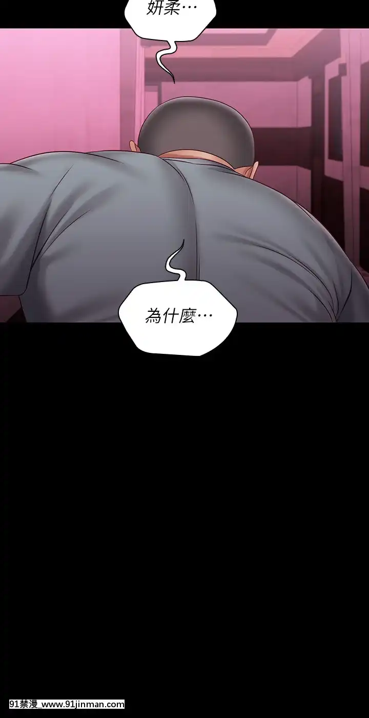 妹妹的義務66-67話[回復術士的重啓人生 h漫]